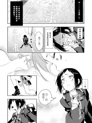 [守月史貴] 神さまの怨結び 第6巻_146