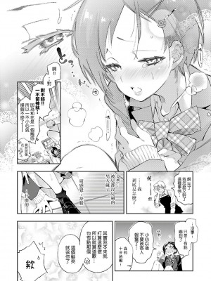[守月史貴] 神さまの怨結び 第6巻_158