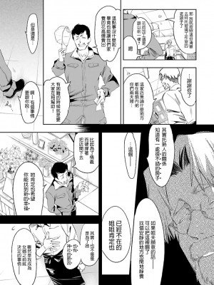 [守月史貴] 神さまの怨結び 第6巻_191