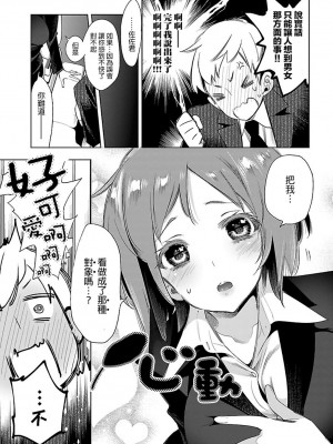 [守月史貴] 神さまの怨結び 第6巻_079