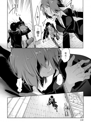 [守月史貴] 神さまの怨結び 第6巻_118