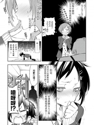 [守月史貴] 神さまの怨結び 第6巻_172