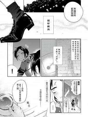 [守月史貴] 神さまの怨結び 第6巻_161
