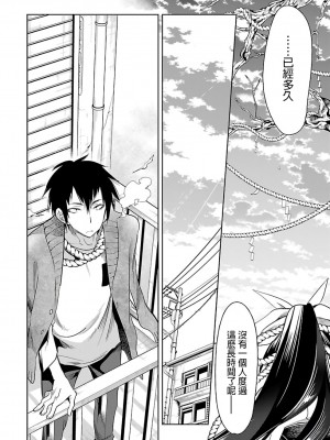 [守月史貴] 神さまの怨結び 第6巻_092