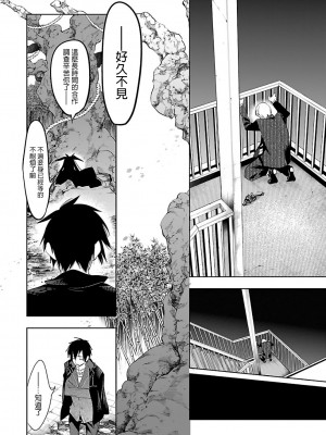 [守月史貴] 神さまの怨結び 第6巻_138