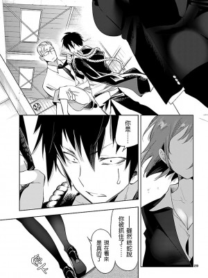 [守月史貴] 神さまの怨結び 第6巻_061