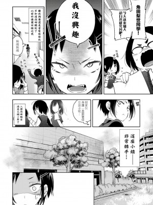 [守月史貴] 神さまの怨結び 第6巻_144