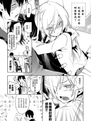 [守月史貴] 神さまの怨結び 第6巻_122