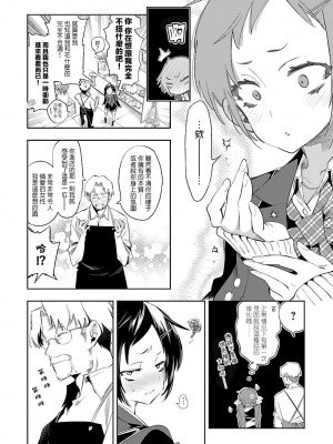 [守月史貴] 神さまの怨結び 第6巻_154