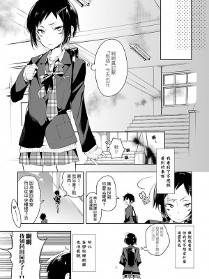 [守月史貴] 神さまの怨結び 第6巻_143