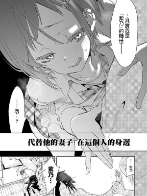 [守月史貴] 神さまの怨結び 第6巻_199