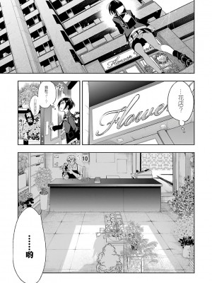 [守月史貴] 神さまの怨結び 第6巻_147