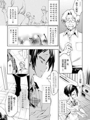 [守月史貴] 神さまの怨結び 第6巻_186