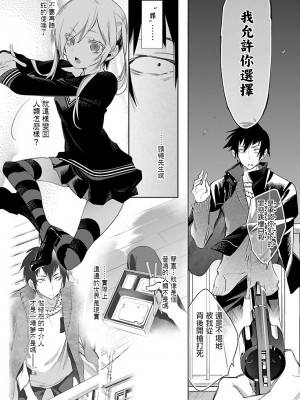 [守月史貴] 神さまの怨結び 第6巻_132