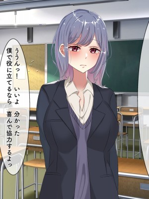 [ぺたんこ牧場 (伝法谷ちゃまる)] 性教育実習のある世界 ～出生率の低下による常識改変の中、A+ちんぽで僕だけ無双～_156