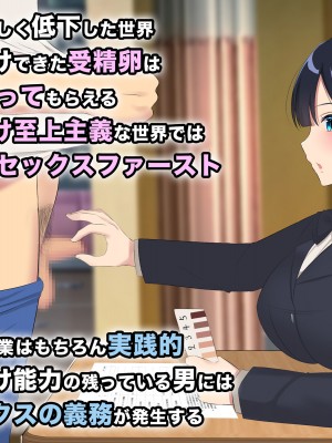 [ぺたんこ牧場 (伝法谷ちゃまる)] 性教育実習のある世界 ～出生率の低下による常識改変の中、A+ちんぽで僕だけ無双～_002