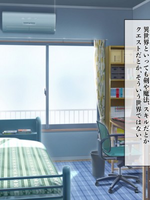 [ぺたんこ牧場 (伝法谷ちゃまる)] 性教育実習のある世界 ～出生率の低下による常識改変の中、A+ちんぽで僕だけ無双～_007