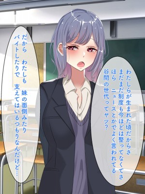 [ぺたんこ牧場 (伝法谷ちゃまる)] 性教育実習のある世界 ～出生率の低下による常識改変の中、A+ちんぽで僕だけ無双～_155