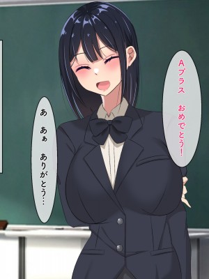 [ぺたんこ牧場 (伝法谷ちゃまる)] 性教育実習のある世界 ～出生率の低下による常識改変の中、A+ちんぽで僕だけ無双～_094