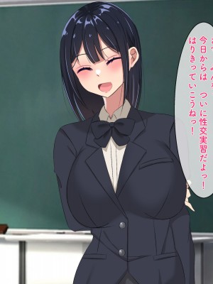 [ぺたんこ牧場 (伝法谷ちゃまる)] 性教育実習のある世界 ～出生率の低下による常識改変の中、A+ちんぽで僕だけ無双～_095