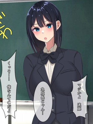 [ぺたんこ牧場 (伝法谷ちゃまる)] 性教育実習のある世界 ～出生率の低下による常識改変の中、A+ちんぽで僕だけ無双～_093