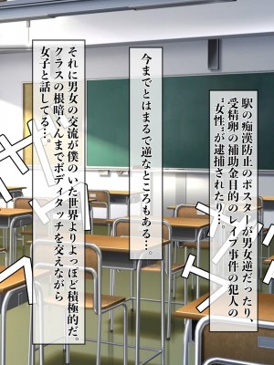 [ぺたんこ牧場 (伝法谷ちゃまる)] 性教育実習のある世界 ～出生率の低下による常識改変の中、A+ちんぽで僕だけ無双～_088
