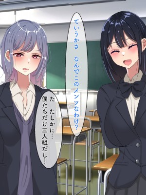 [ぺたんこ牧場 (伝法谷ちゃまる)] 性教育実習のある世界 ～出生率の低下による常識改変の中、A+ちんぽで僕だけ無双～_098