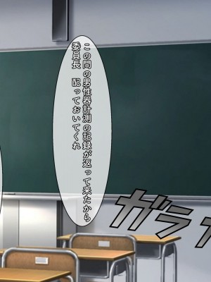 [ぺたんこ牧場 (伝法谷ちゃまる)] 性教育実習のある世界 ～出生率の低下による常識改変の中、A+ちんぽで僕だけ無双～_089
