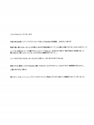 (C102) [わんちょ家 (わんちょ)] 5-2のきしもとちぐさちゃんはからだをうっている_14