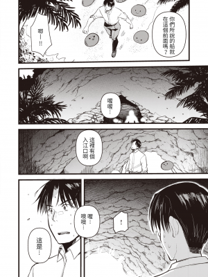 [亀吉いちこ] レベル1の姫騎士さんとゆるふわ無人島ライフ 第8話 (異世快楽天 Vol.9) [KONHARU個人漢化][無修正] [DL版]_02
