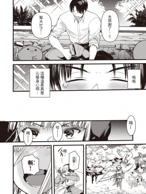 [亀吉いちこ] レベル1の姫騎士さんとゆるふわ無人島ライフ 第8話 (異世快楽天 Vol.9) [KONHARU個人漢化][無修正] [DL版]_04