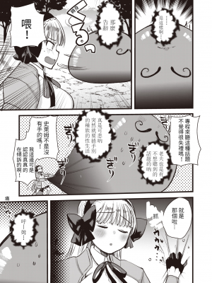 [亀吉いちこ] レベル1の姫騎士さんとゆるふわ無人島ライフ 第8話 (異世快楽天 Vol.9) [KONHARU個人漢化][無修正] [DL版]_07