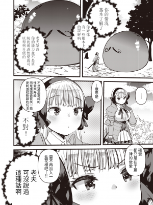 [亀吉いちこ] レベル1の姫騎士さんとゆるふわ無人島ライフ 第8話 (異世快楽天 Vol.9) [KONHARU個人漢化][無修正] [DL版]_08