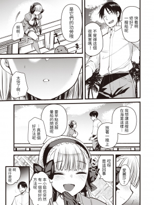 [亀吉いちこ] レベル1の姫騎士さんとゆるふわ無人島ライフ 第8話 (異世快楽天 Vol.9) [KONHARU個人漢化][無修正] [DL版]_11