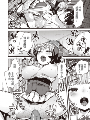 [亀吉いちこ] レベル1の姫騎士さんとゆるふわ無人島ライフ 第9話 (異世快楽天 Vol.10) [KONHARU個人漢化][無修正] [DL版]_06