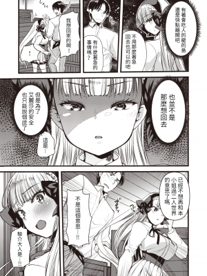 [亀吉いちこ] レベル1の姫騎士さんとゆるふわ無人島ライフ 第9話 (異世快楽天 Vol.10) [KONHARU個人漢化][無修正] [DL版]_09