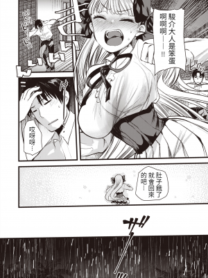 [亀吉いちこ] レベル1の姫騎士さんとゆるふわ無人島ライフ 第9話 (異世快楽天 Vol.10) [KONHARU個人漢化][無修正] [DL版]_10