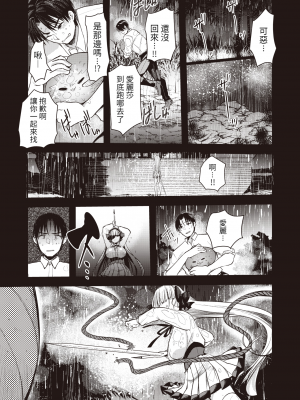 [亀吉いちこ] レベル1の姫騎士さんとゆるふわ無人島ライフ 第9話 (異世快楽天 Vol.10) [KONHARU個人漢化][無修正] [DL版]_11