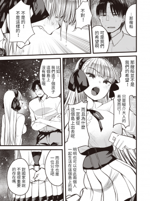 [亀吉いちこ] レベル1の姫騎士さんとゆるふわ無人島ライフ 第9話 (異世快楽天 Vol.10) [KONHARU個人漢化][無修正] [DL版]_13