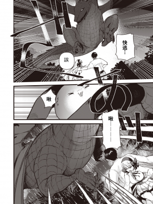 [亀吉いちこ] レベル1の姫騎士さんとゆるふわ無人島ライフ 第9話 (異世快楽天 Vol.10) [KONHARU個人漢化][無修正] [DL版]_18
