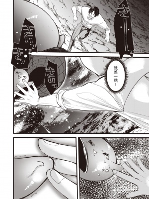 [亀吉いちこ] レベル1の姫騎士さんとゆるふわ無人島ライフ 第9話 (異世快楽天 Vol.10) [KONHARU個人漢化][無修正] [DL版]_22