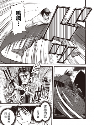 [亀吉いちこ] レベル1の姫騎士さんとゆるふわ無人島ライフ 第9話 (異世快楽天 Vol.10) [KONHARU個人漢化][無修正] [DL版]_23