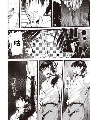 [亀吉いちこ] レベル1の姫騎士さんとゆるふわ無人島ライフ 第9話 (異世快楽天 Vol.10) [KONHARU個人漢化][無修正] [DL版]_24