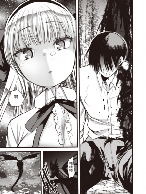 [亀吉いちこ] レベル1の姫騎士さんとゆるふわ無人島ライフ 第9話 (異世快楽天 Vol.10) [KONHARU個人漢化][無修正] [DL版]_25