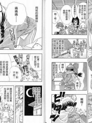 [comic]《美少女同萌》[松山青治][Vol.1]_0012