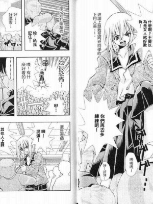 [comic]《美少女同萌》[松山青治][Vol.1]_0014