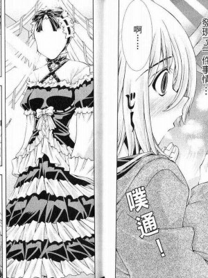[comic]《美少女同萌》[松山青治][Vol.1]_0015