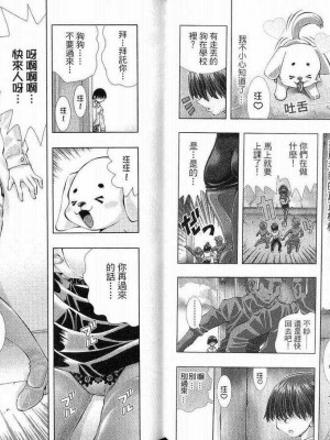 [comic]《美少女同萌》[松山青治][Vol.1]_0019