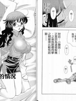 [comic]《美少女同萌》[松山青治][Vol.1]_0025