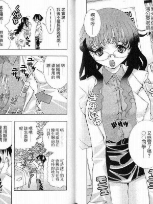 [comic]《美少女同萌》[松山青治][Vol.1]_0026